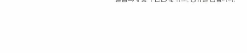 Skeleton Soldier Couldn’t Protect the Dungeon Chapter 263 - halaman 80