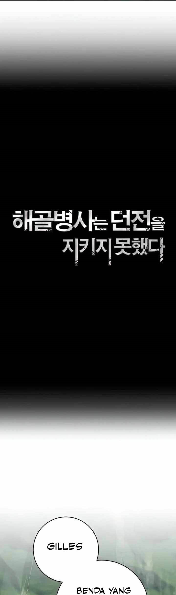 Skeleton Soldier Couldn’t Protect the Dungeon Chapter 267 - halaman 1