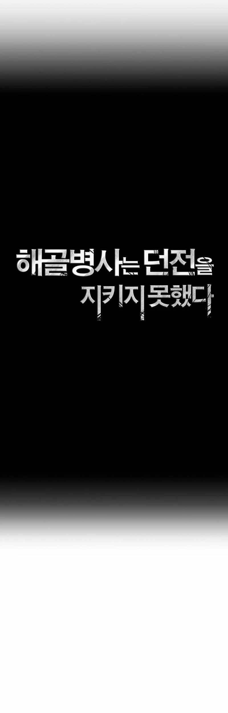 Skeleton Soldier Couldn’t Protect the Dungeon Chapter 270 - halaman 17