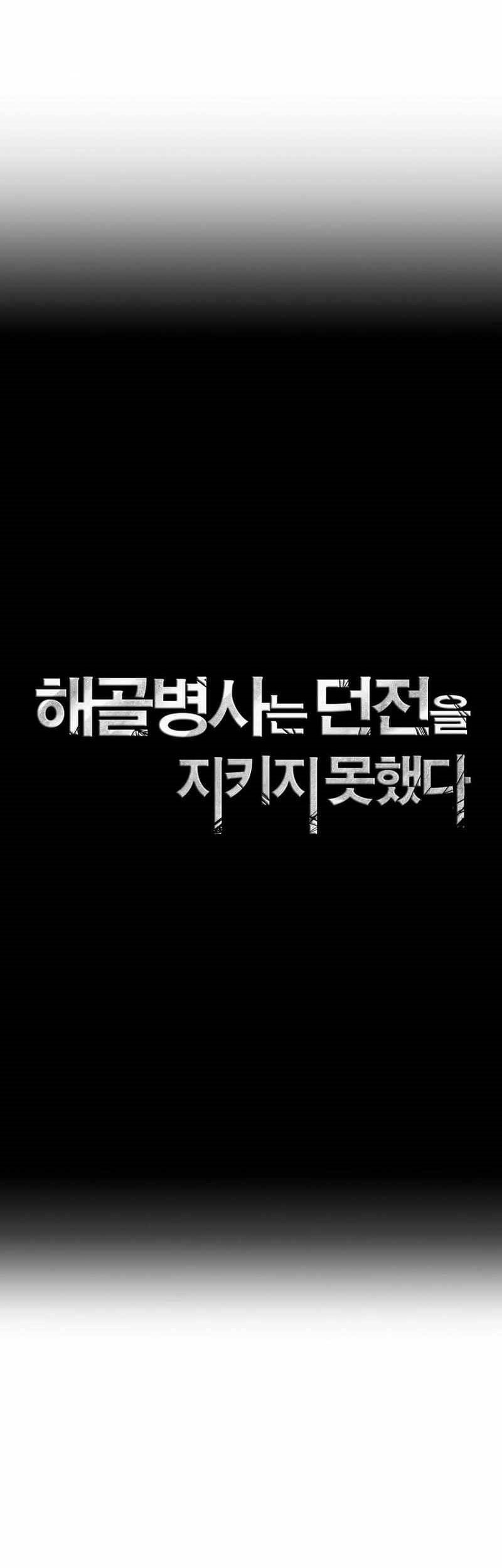 Skeleton Soldier Couldn’t Protect the Dungeon Chapter 271 - halaman 17