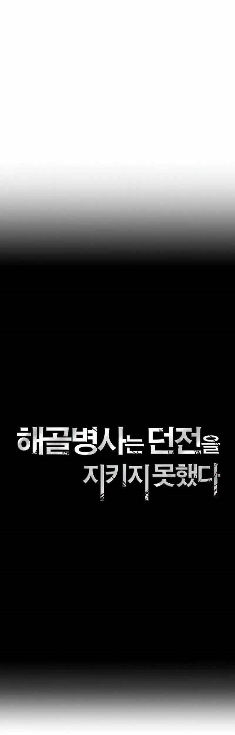 Skeleton Soldier Couldn’t Protect the Dungeon Chapter 275 - halaman 7
