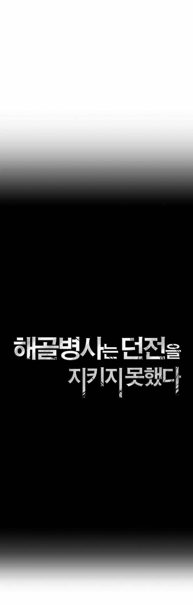 Skeleton Soldier Couldn’t Protect the Dungeon Chapter 276 - halaman 13