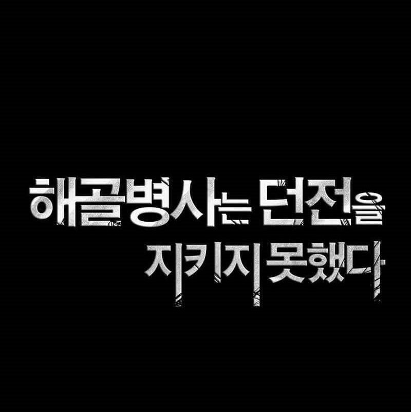 Skeleton Soldier Couldn’t Protect the Dungeon Chapter 277 - halaman 58