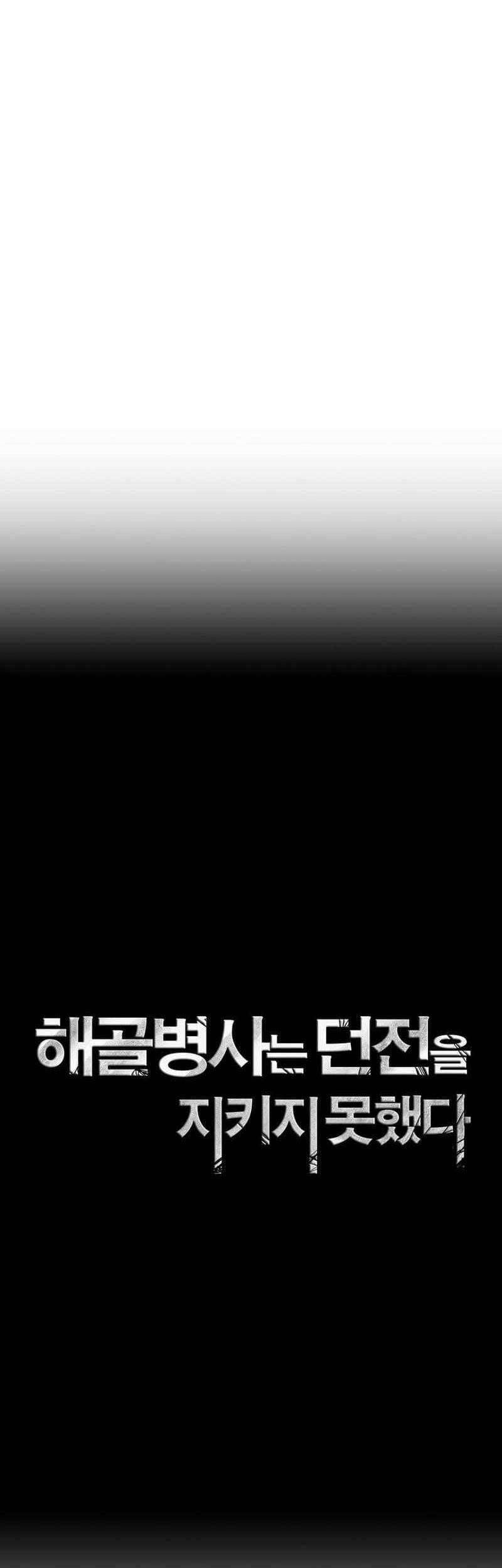 Skeleton Soldier Couldn’t Protect the Dungeon Chapter 278 - halaman 17