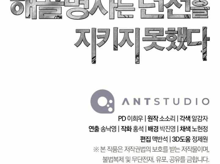 Skeleton Soldier Couldn’t Protect the Dungeon Chapter 303 - halaman 59