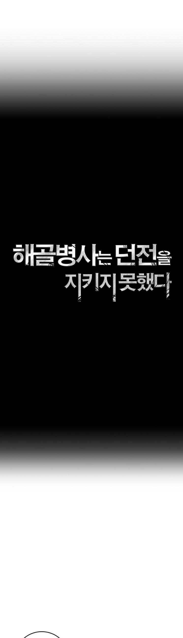 Skeleton Soldier Couldn’t Protect the Dungeon Chapter 306 - halaman 35