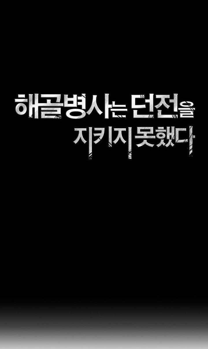 Skeleton Soldier Couldn’t Protect the Dungeon Chapter 313 - halaman 34
