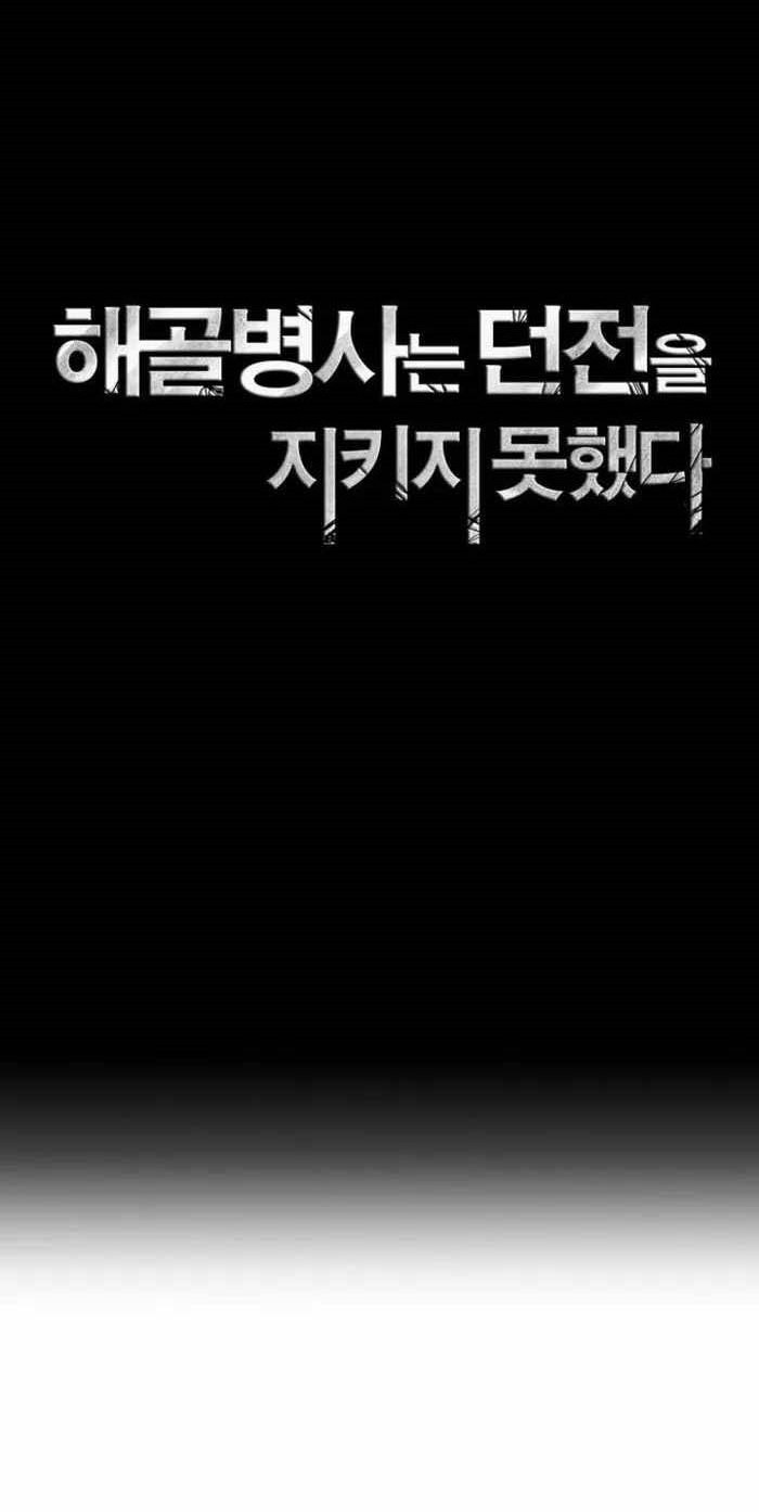 Skeleton Soldier Couldn’t Protect the Dungeon Chapter 315 - halaman 22