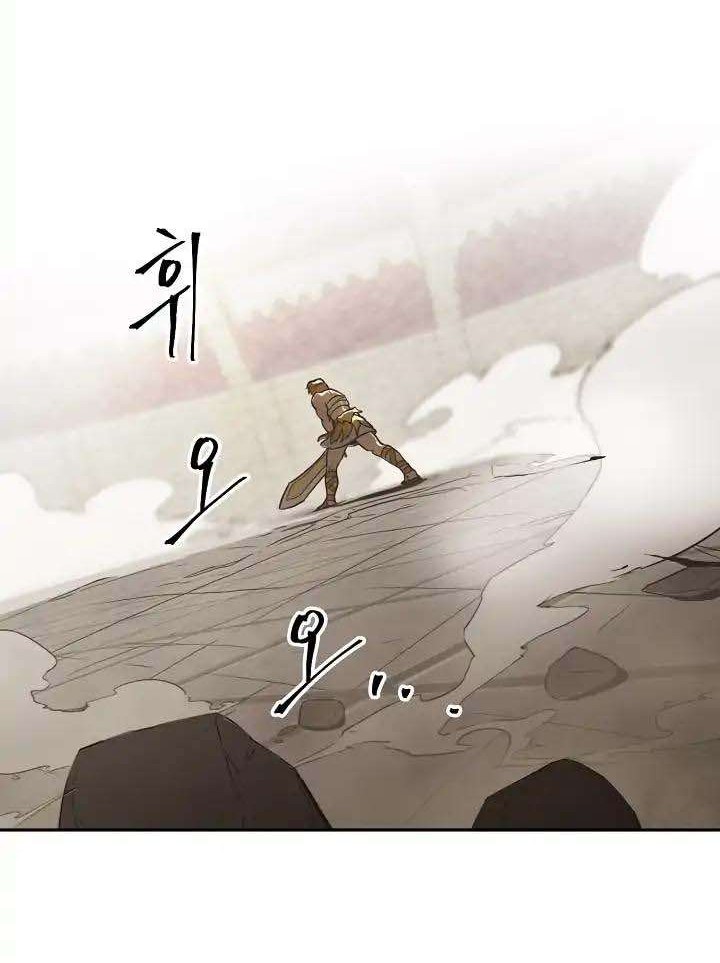 Skeleton Soldier Couldn’t Protect the Dungeon Chapter 32 - halaman 27