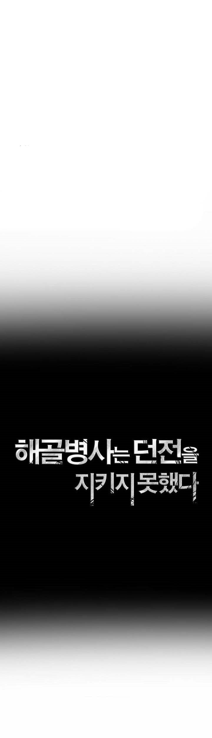 Skeleton Soldier Couldn’t Protect the Dungeon Chapter 329 - halaman 8