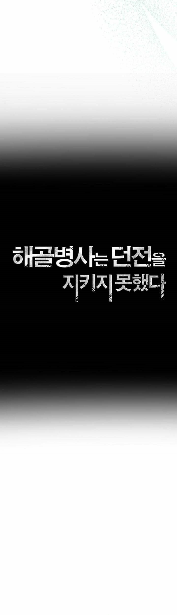 Skeleton Soldier Couldn’t Protect the Dungeon Chapter 330 - halaman 50