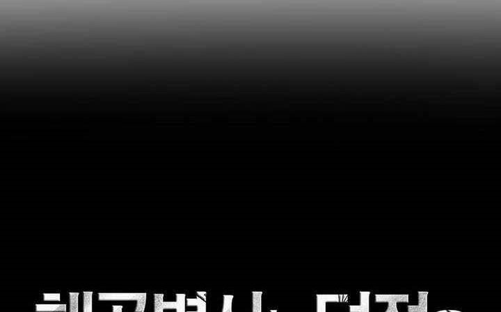 Skeleton Soldier Couldn’t Protect the Dungeon Chapter 337 - halaman 29