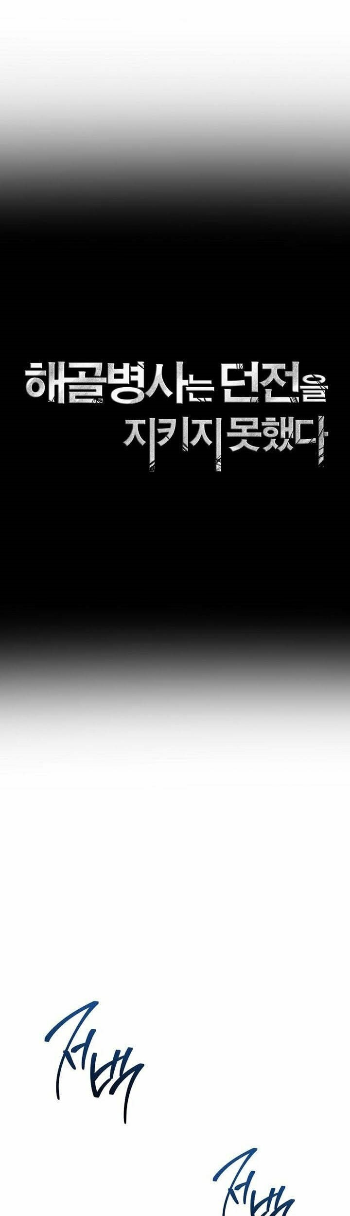 Skeleton Soldier Couldn’t Protect the Dungeon Chapter 338 - halaman 23