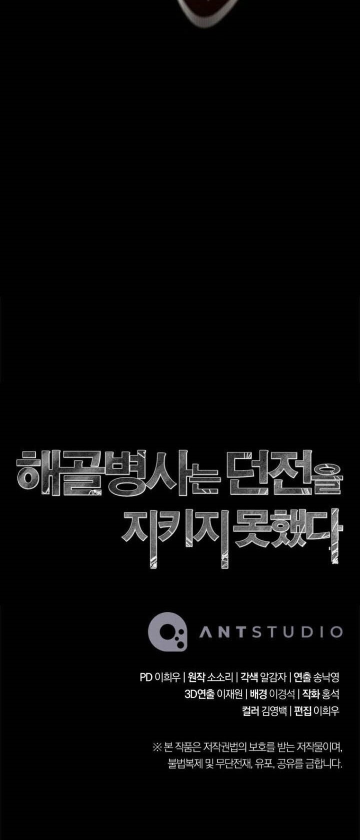 Skeleton Soldier Couldn’t Protect the Dungeon Chapter 342 - halaman 90
