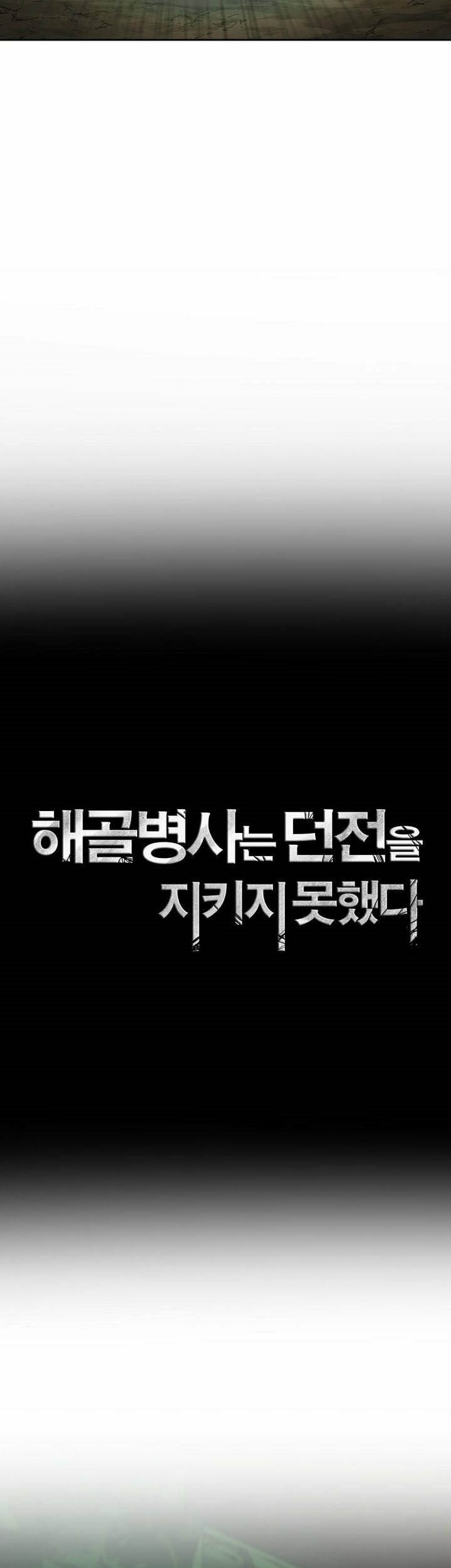 Skeleton Soldier Couldn’t Protect the Dungeon Chapter 344 - halaman 21