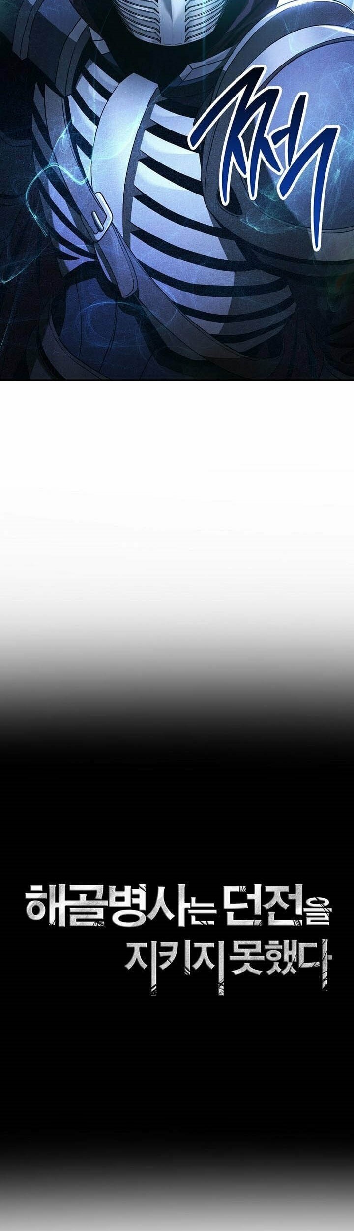 Skeleton Soldier Couldn’t Protect the Dungeon Chapter 346 - halaman 25