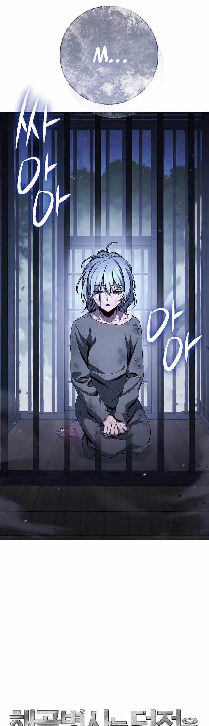 Skeleton Soldier Couldn’t Protect the Dungeon Chapter 359 - halaman 85
