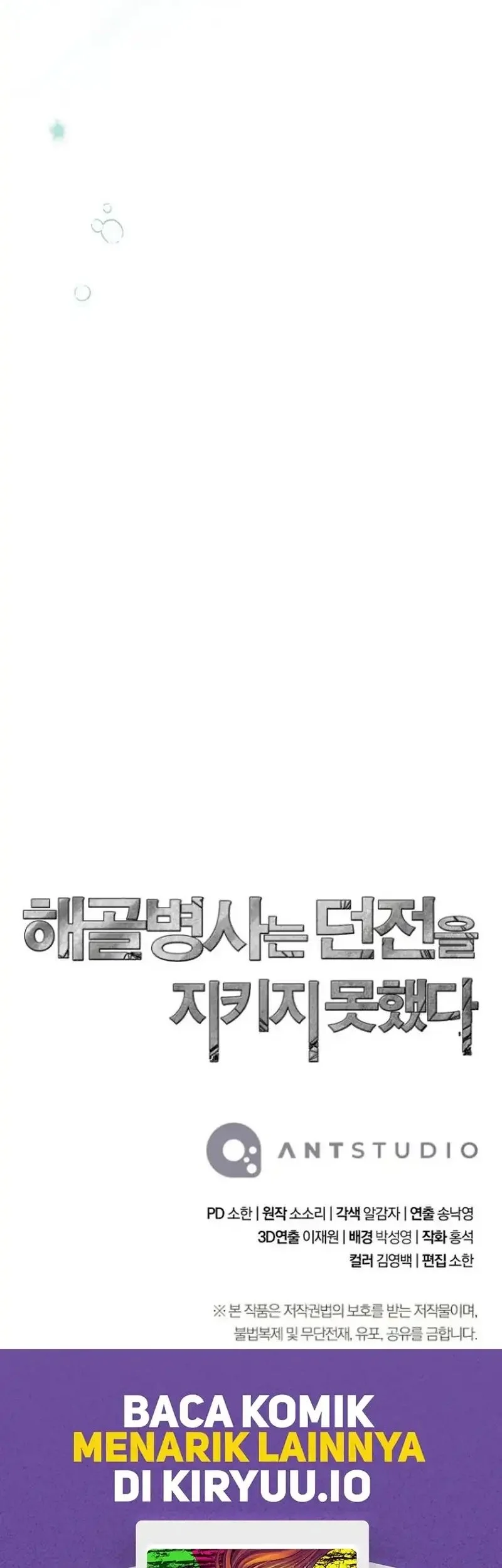 Skeleton Soldier Couldn’t Protect the Dungeon Chapter 364 - halaman 91