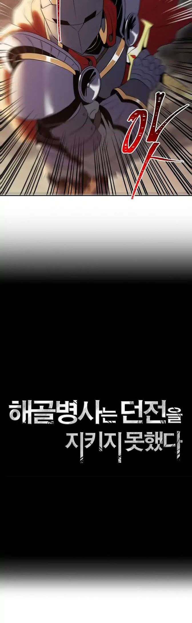Skeleton Soldier Couldn’t Protect the Dungeon Chapter 37 - halaman 12