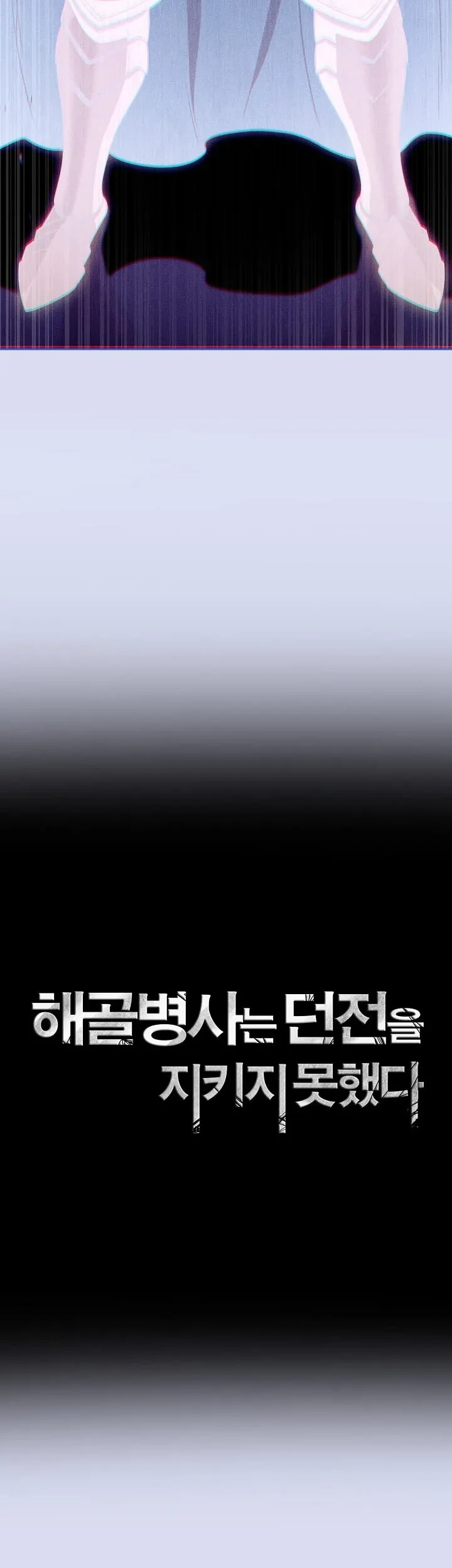 Skeleton Soldier Couldn’t Protect the Dungeon Chapter 370 - halaman 44