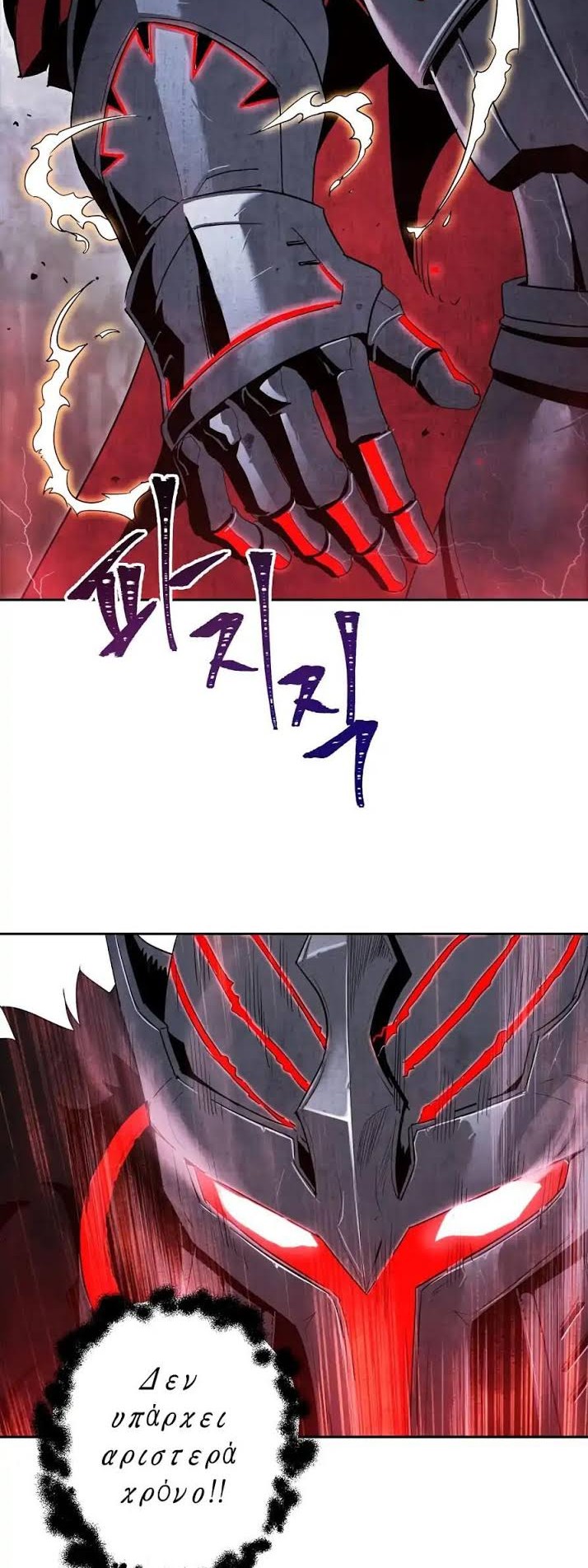 Skeleton Soldier Couldn’t Protect the Dungeon Chapter 56 - halaman 12