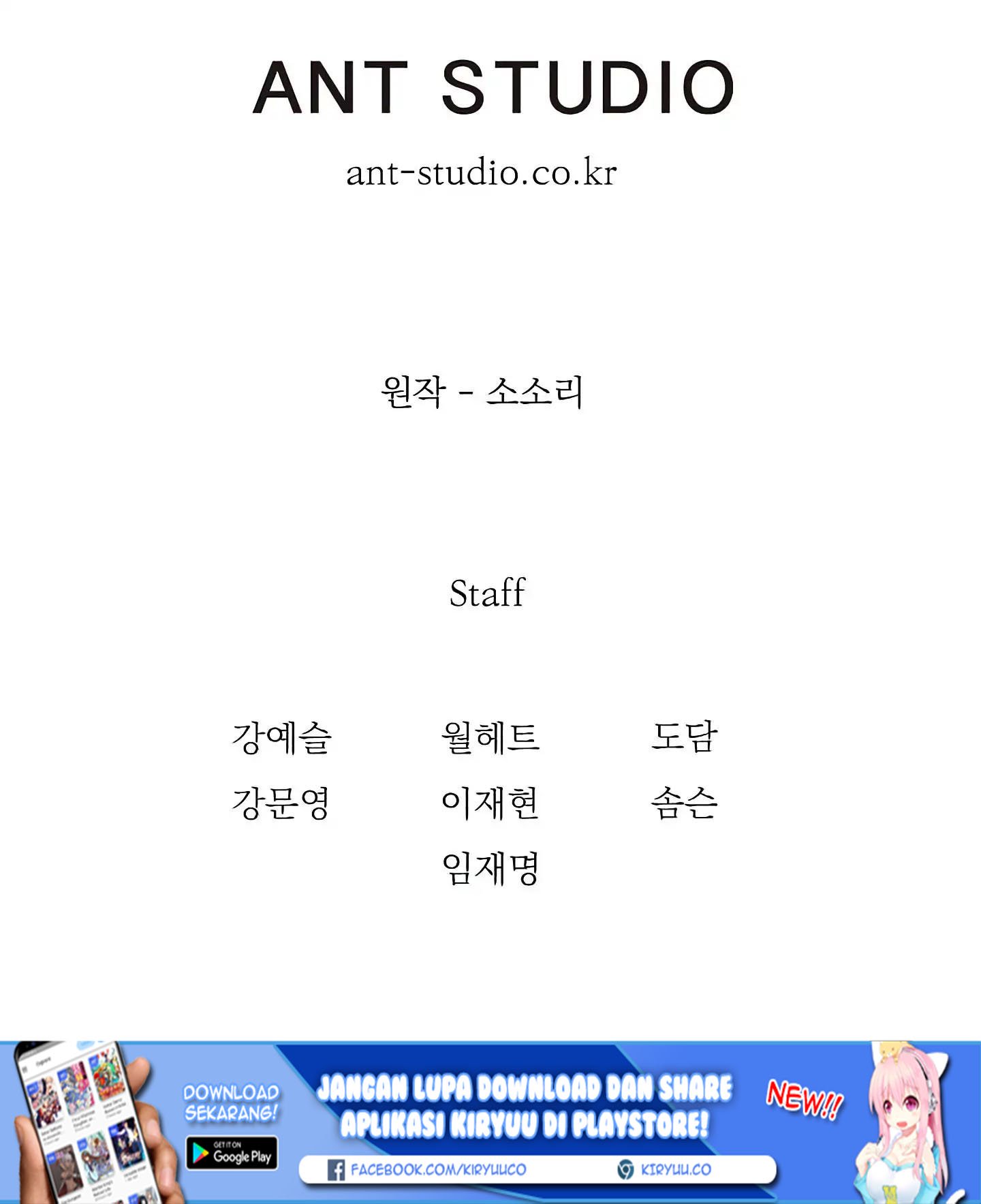 Skeleton Soldier Couldn’t Protect the Dungeon Chapter 60 - halaman 66
