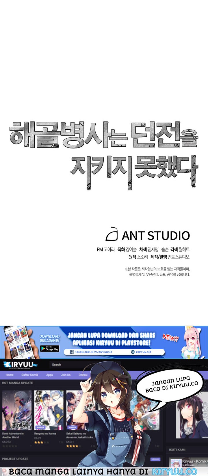 Skeleton Soldier Couldn’t Protect the Dungeon Chapter 71 - halaman 32