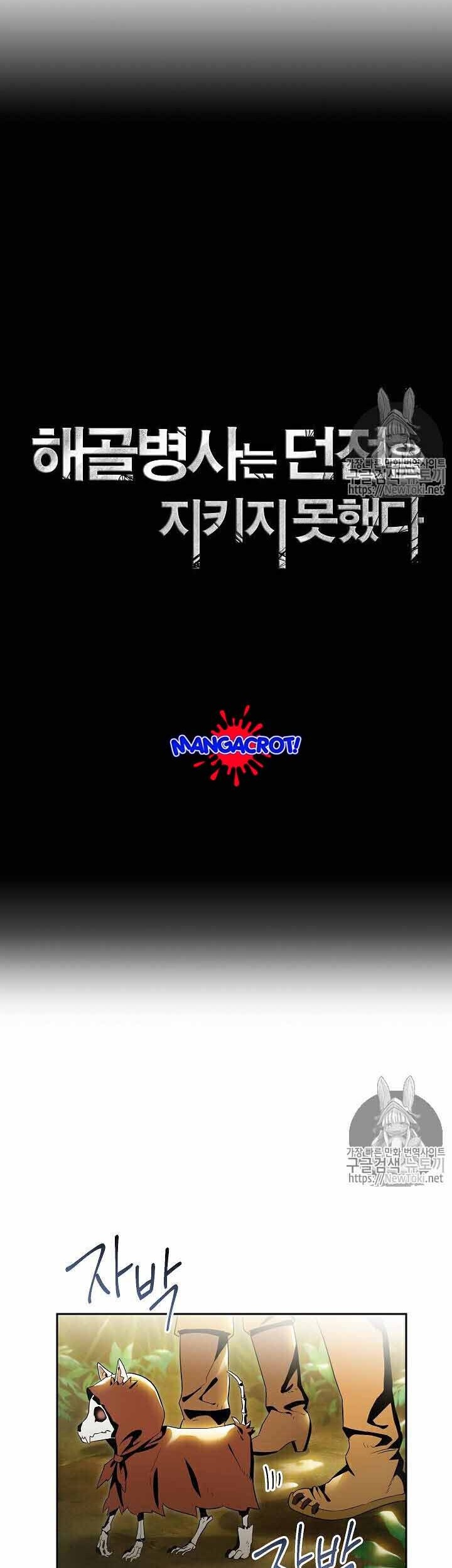 Skeleton Soldier Couldn’t Protect the Dungeon Chapter 77 - halaman 7