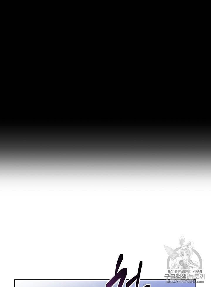Skeleton Soldier Couldn’t Protect the Dungeon Chapter 79 - halaman 10