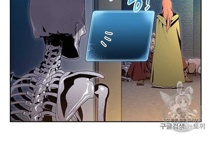 Skeleton Soldier Couldn’t Protect the Dungeon Chapter 90 - halaman 7