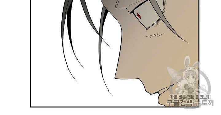 Skeleton Soldier Couldn’t Protect the Dungeon Chapter 91 - halaman 34