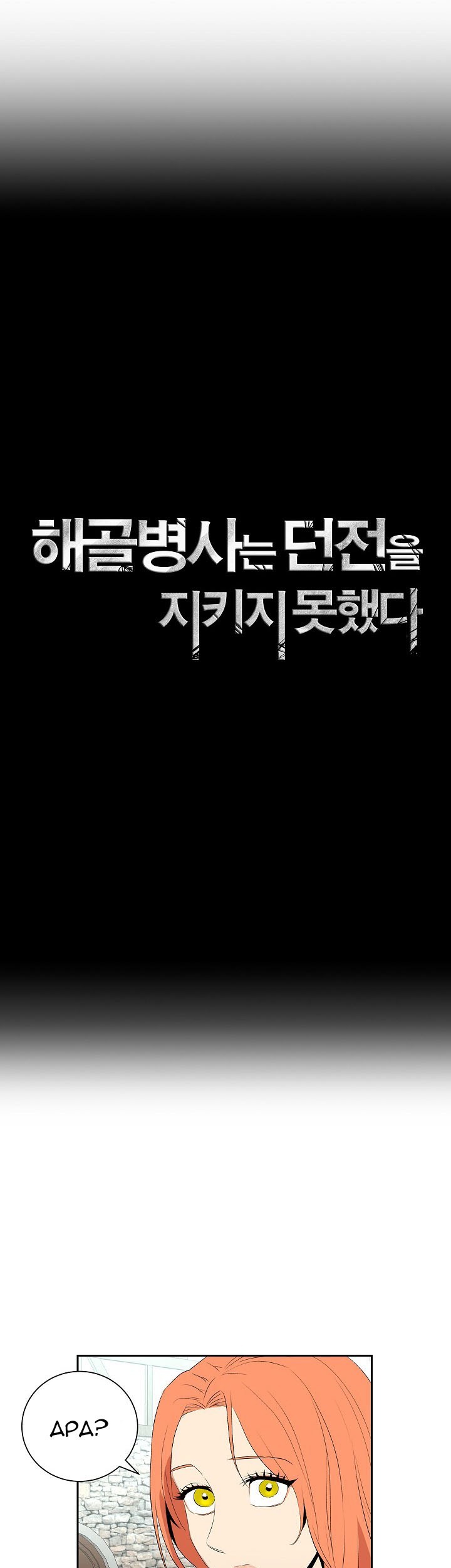 Skeleton Soldier Couldn’t Protect the Dungeon Chapter 94 - halaman 7
