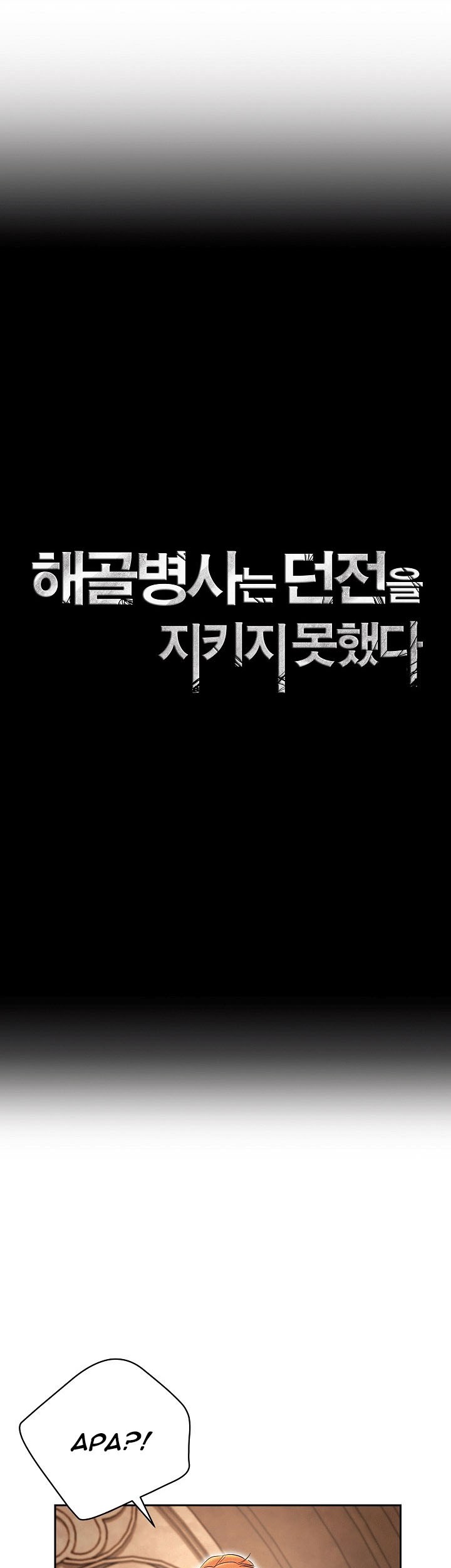 Skeleton Soldier Couldn’t Protect the Dungeon Chapter 98 - halaman 15