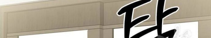 Skeleton Warrior Chapter 11 - halaman 99