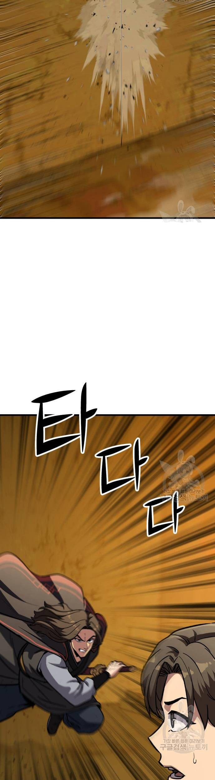 Skeleton Warrior Chapter 13 - halaman 3