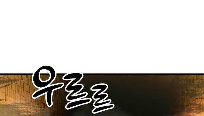 Skeleton Warrior Chapter 15 - halaman 10
