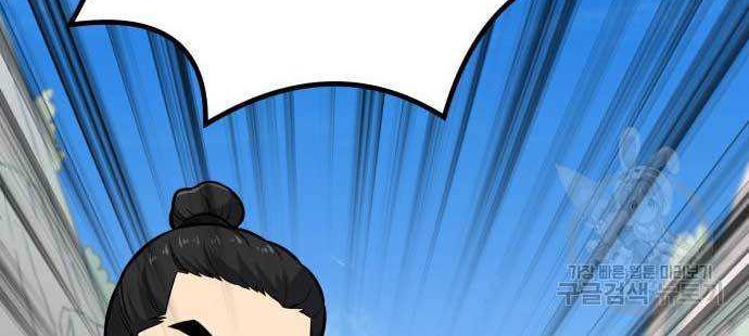 Skeleton Warrior Chapter 15 - halaman 100