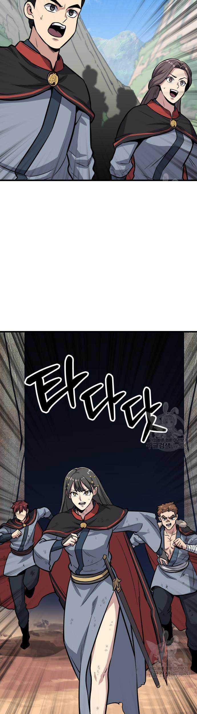 Skeleton Warrior Chapter 15 - halaman 101