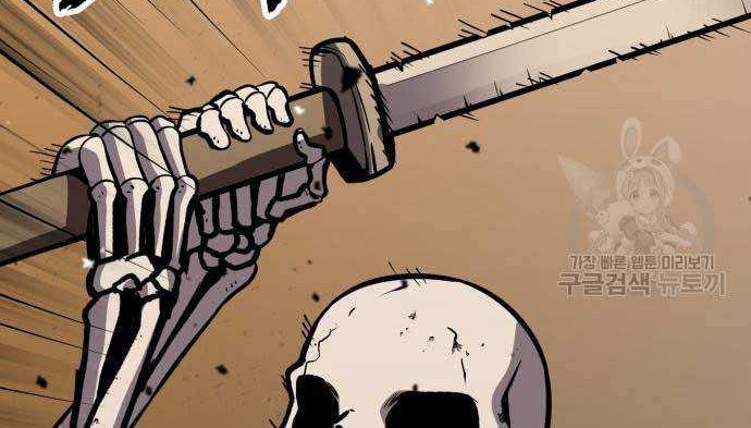 Skeleton Warrior Chapter 15 - halaman 12