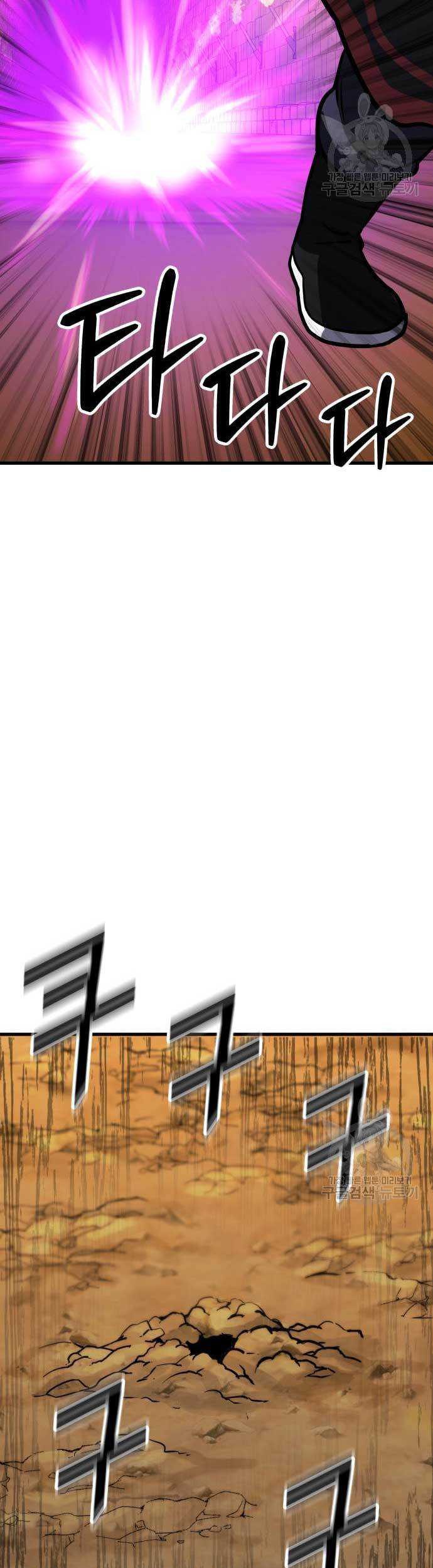 Skeleton Warrior Chapter 15 - halaman 51