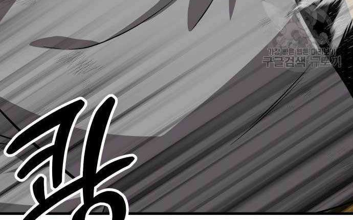 Skeleton Warrior Chapter 15 - halaman 78