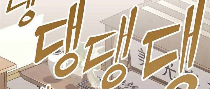 Skeleton Warrior Chapter 2 - halaman 134