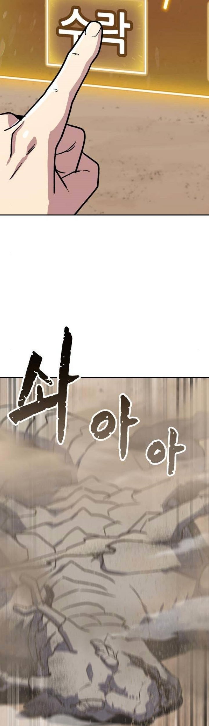 Skeleton Warrior Chapter 7 - halaman 102