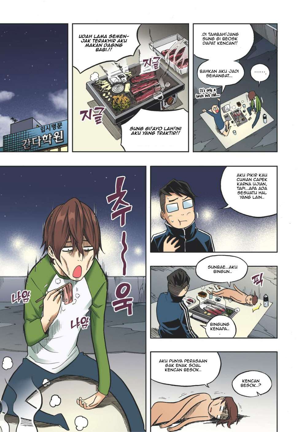 Skill of Lure Chapter 14 - halaman 11