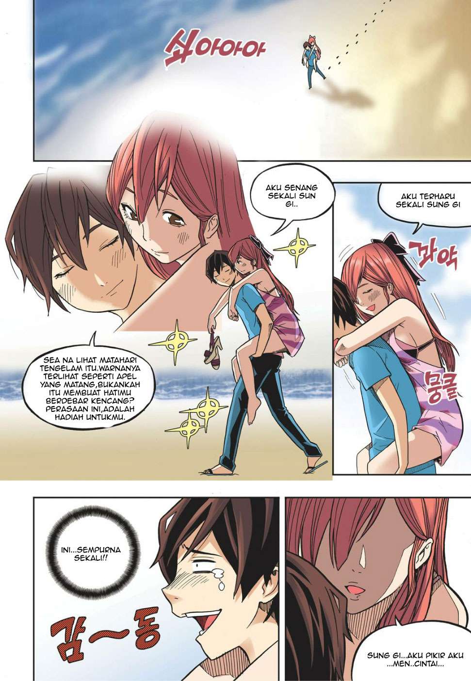 Skill of Lure Chapter 14 - halaman 2