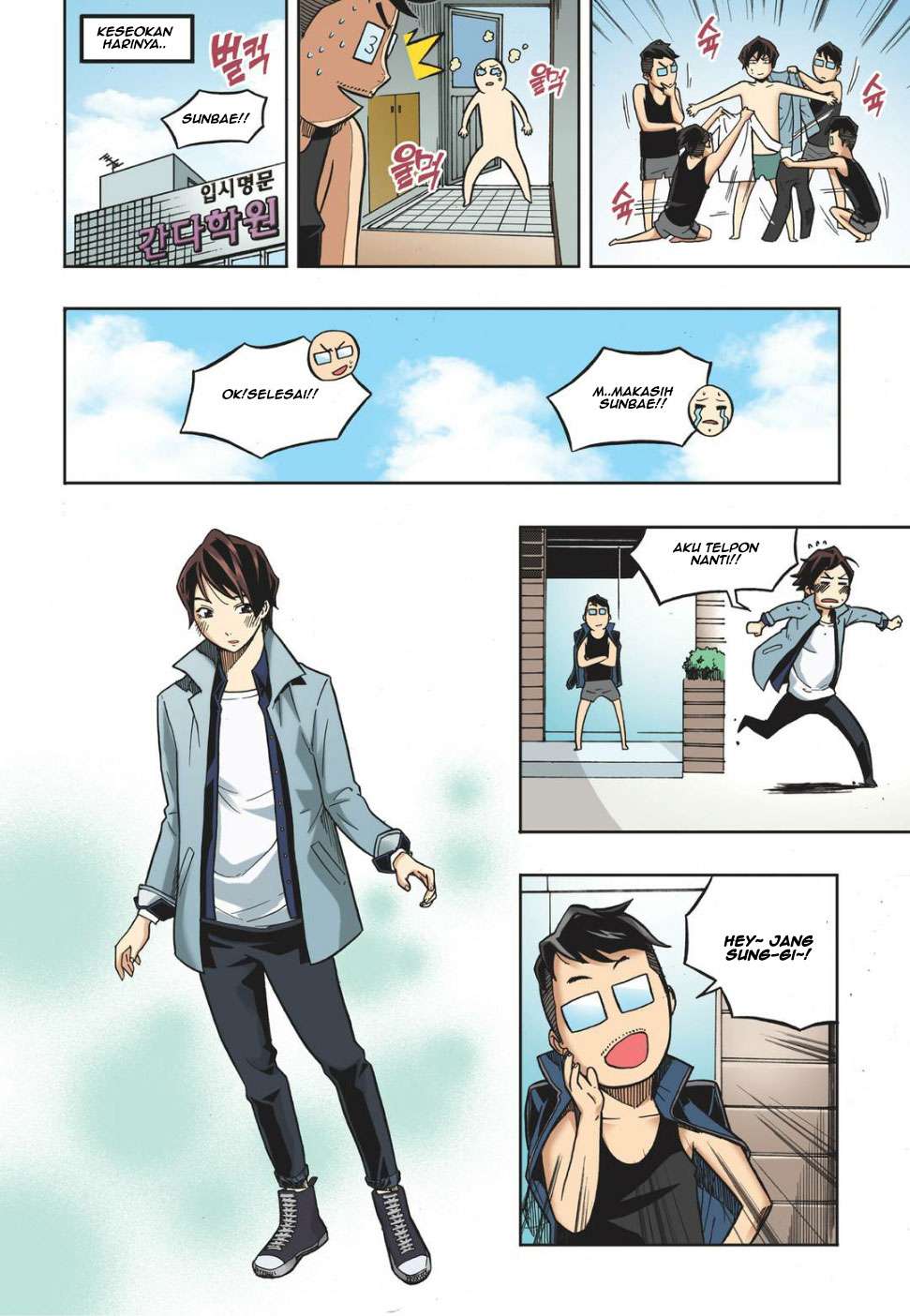 Skill of Lure Chapter 14 - halaman 21