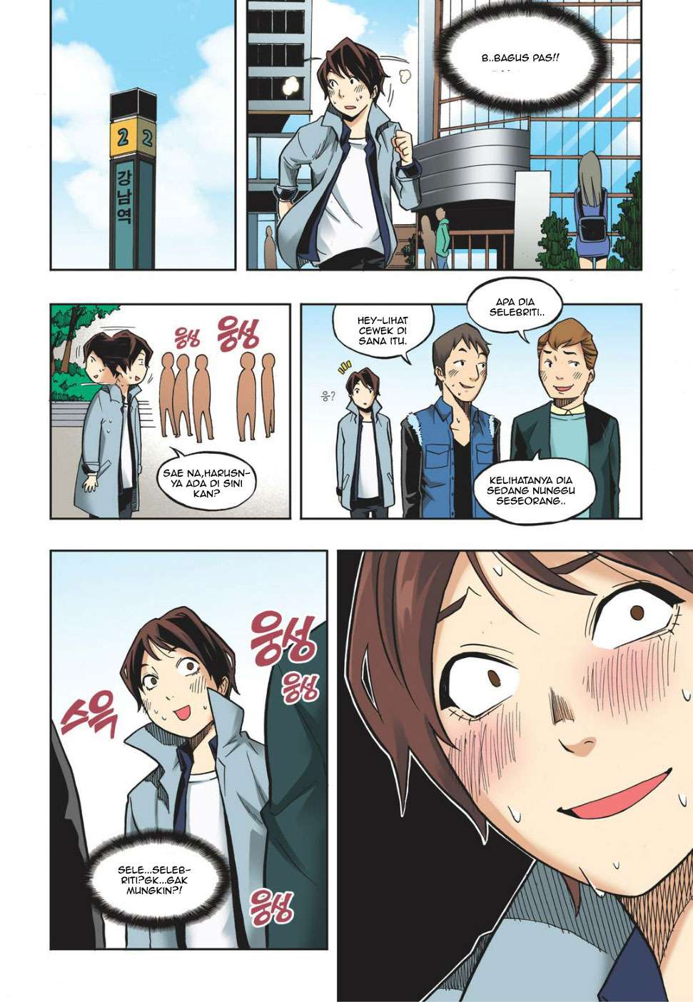 Skill of Lure Chapter 14 - halaman 23