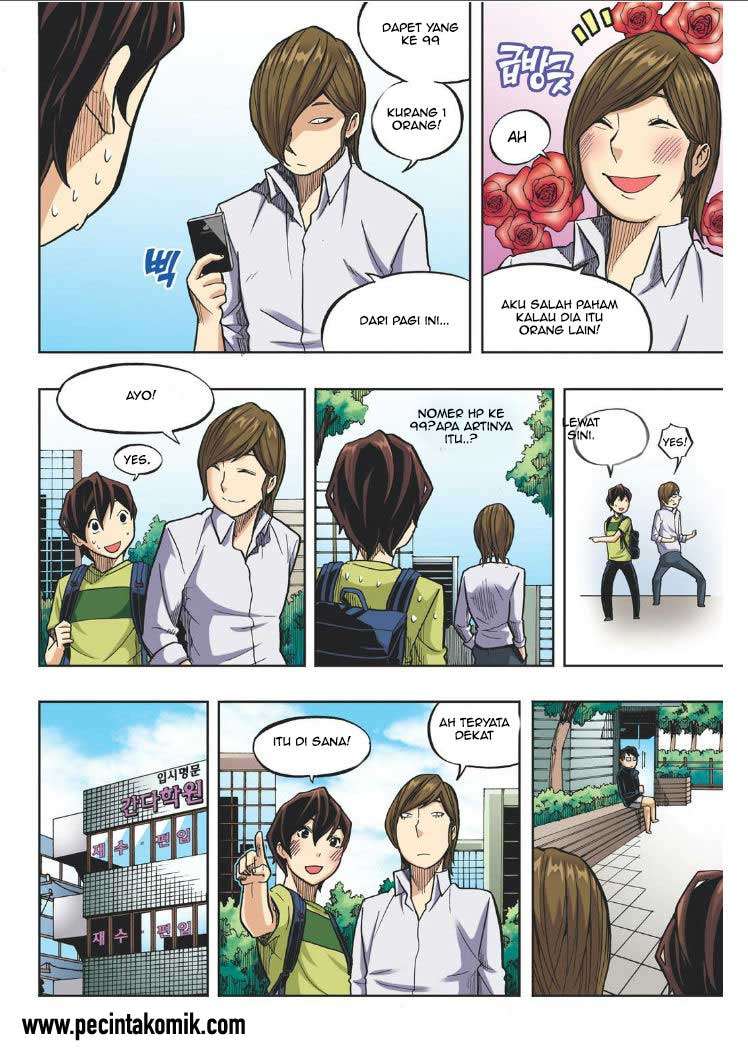 Skill of Lure Chapter 18 - halaman 17