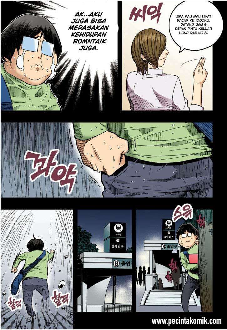 Skill of Lure Chapter 19 - halaman 26