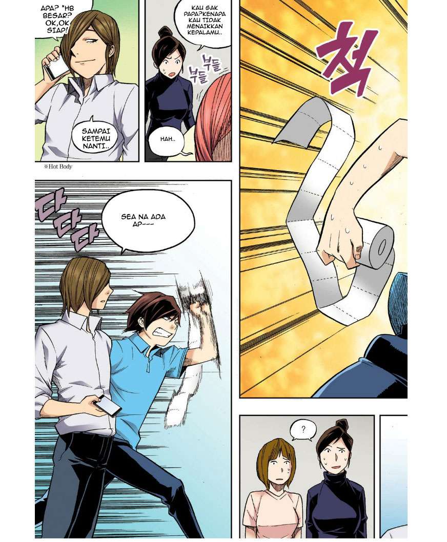 Skill of Lure Chapter 24 - halaman 17